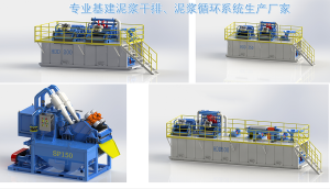 泥水分离设备在顶管中的应用